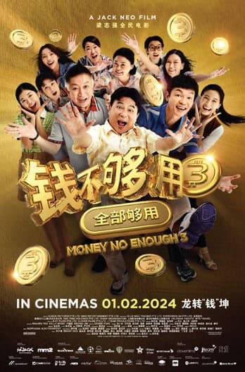 Badminton North Enough: 球不够用 media 1