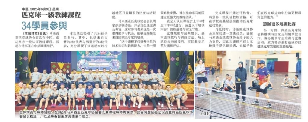 Lanang pickleball club media 3