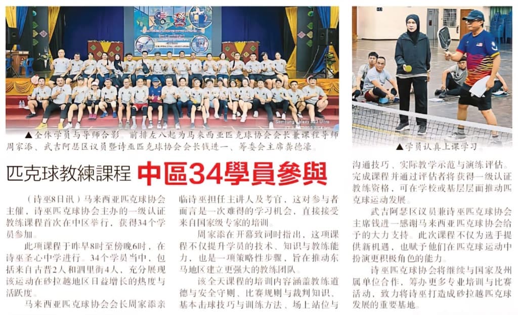 Lanang pickleball club media 2