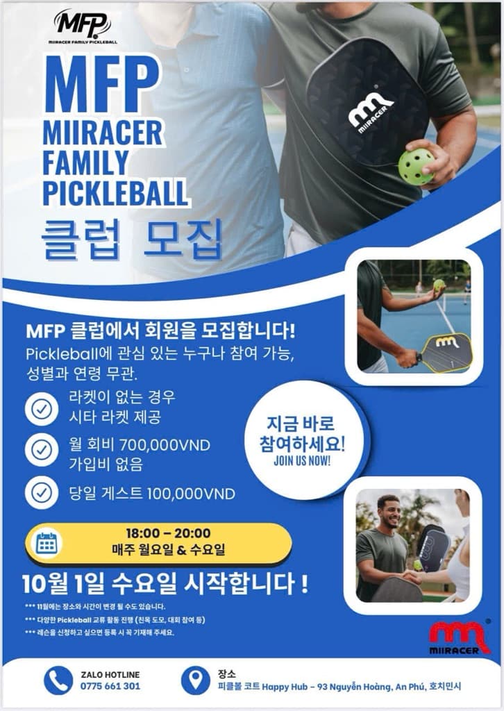 MIIRACER FAMILY PICKLEBALL media 2
