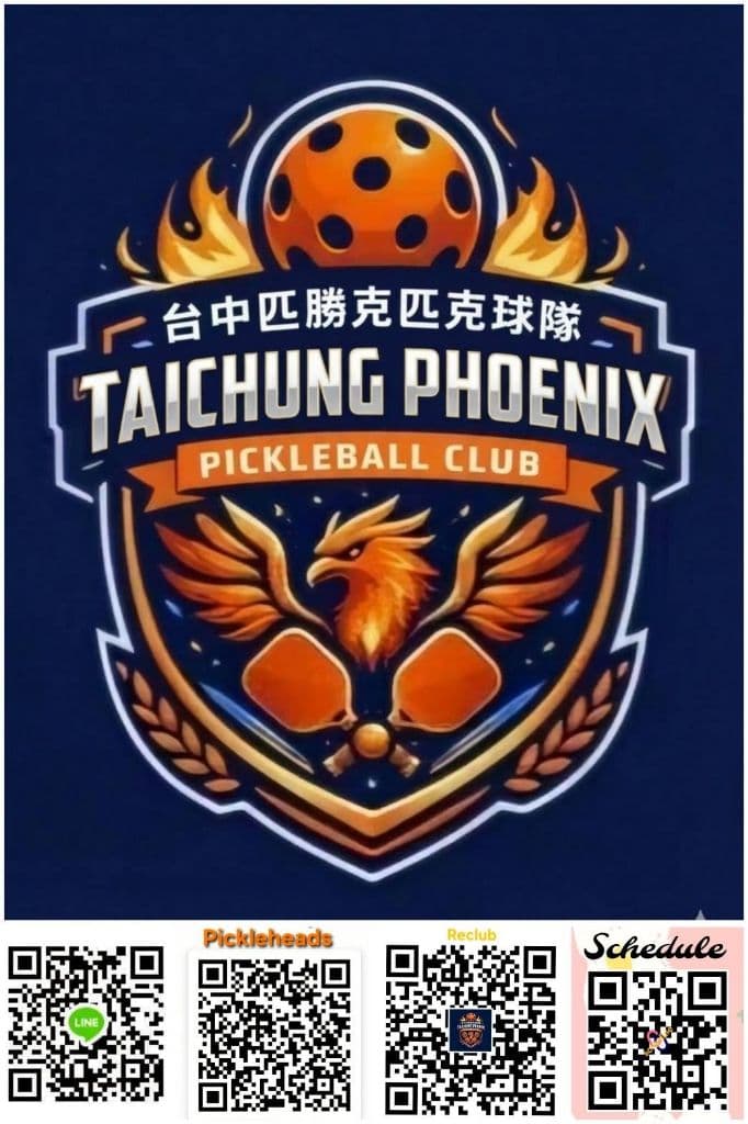 TPPC台中匹勝克匹克球社團
Taichung Phoenix Pickleball Club media 6