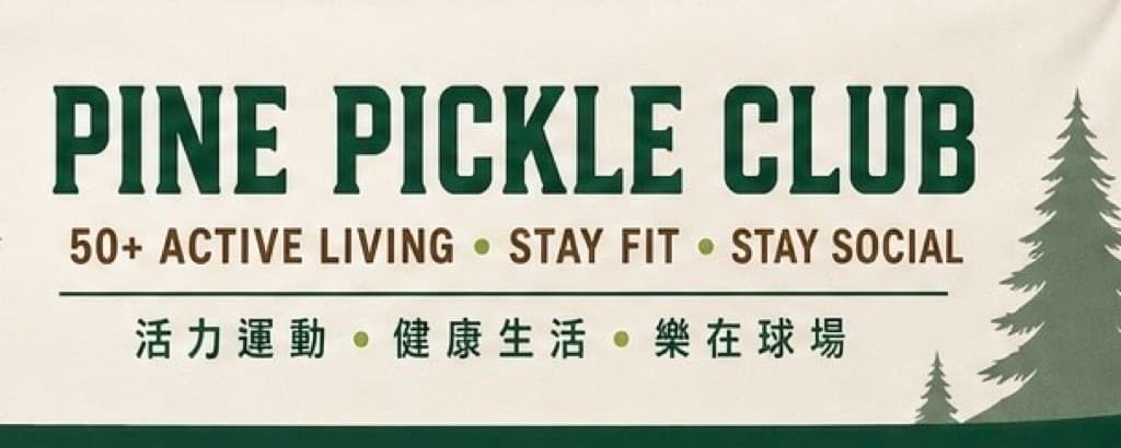 Pine Pickle Club media 2