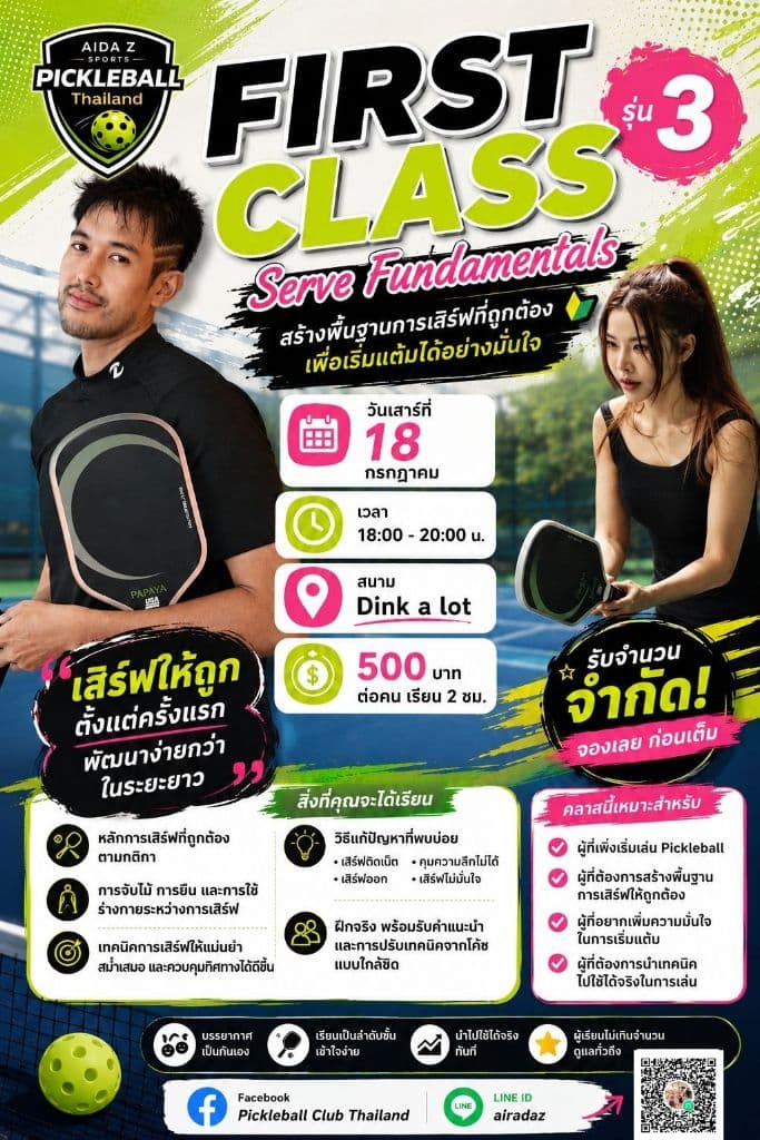 Pickleball Club (Thailand) media 1