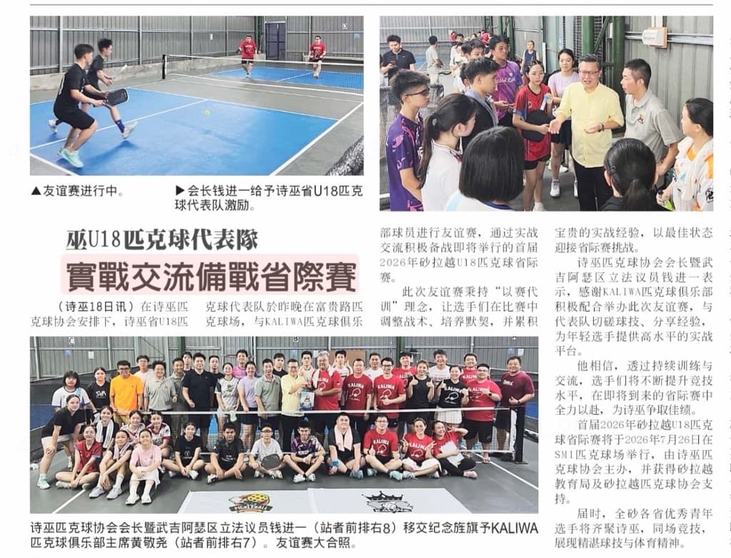 KALIWA PICKLEBALL CLUB media 3