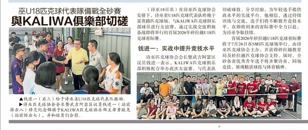 KALIWA PICKLEBALL CLUB media 2