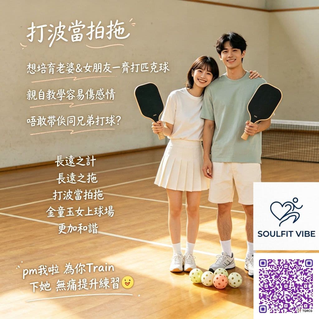 Pickleball Base 93151 media 1