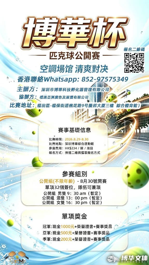 GFM Pickleball Club media 3