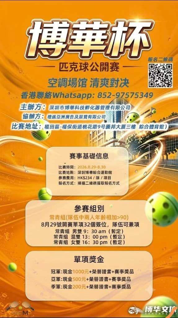 GFM Pickleball Club media 2