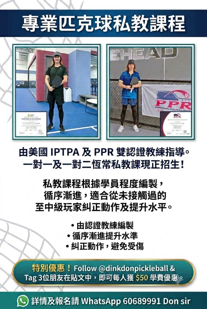 Dink Don Pickleball media 2