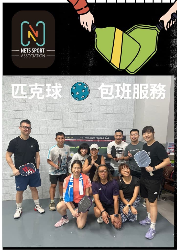 Nets Sport Association media 6