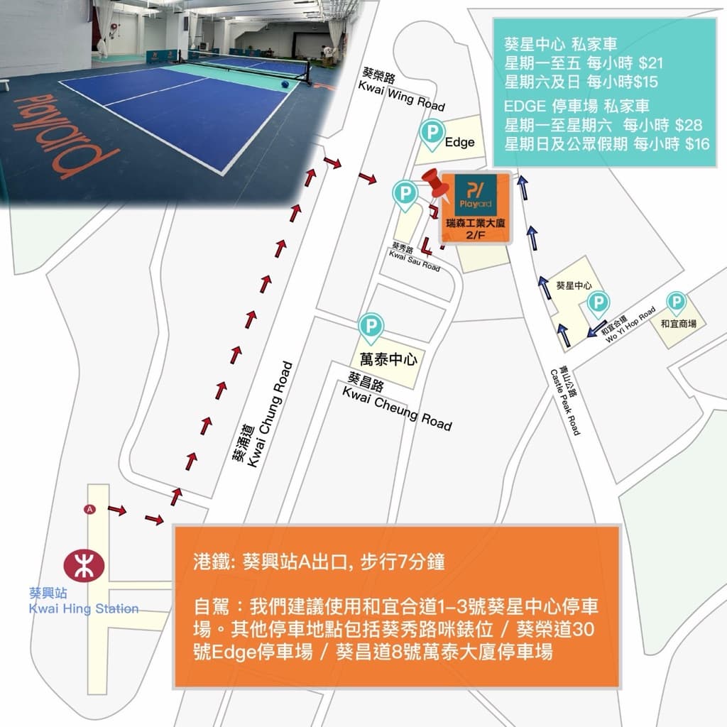 PLAYYARD HK media 1