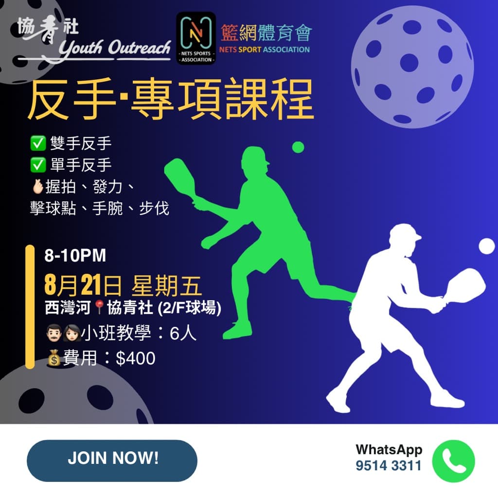 Nets Sport Association media 4