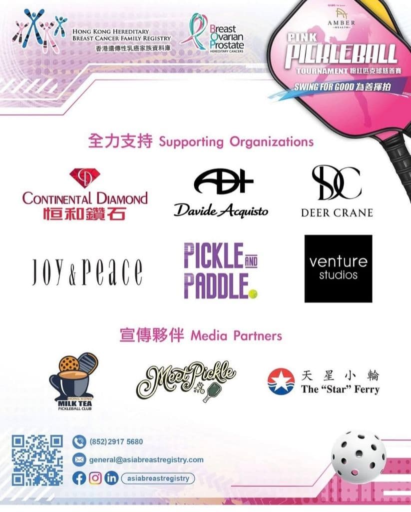 HK Milk Tea Pickleball Club media 4