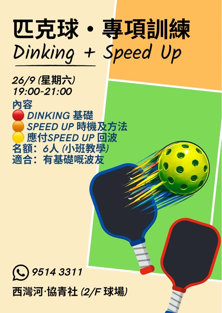 Nets Sport Association media 2