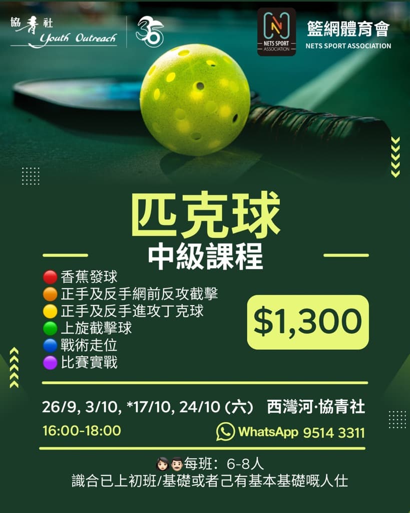 Nets Sport Association media 1